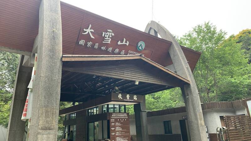 鳳凰颱風來襲 大雪山、八仙山及武陵11日下午預警性休園