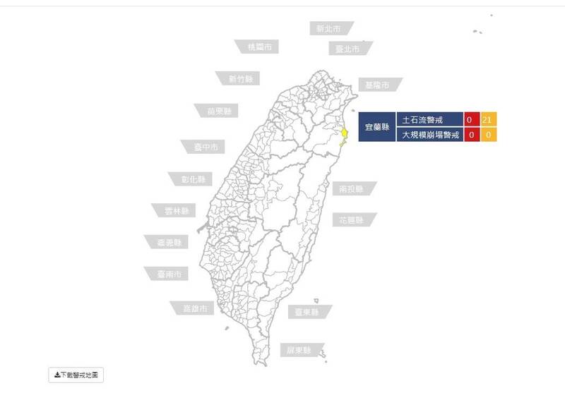 「鳳凰」將撲台 農村水保署今晚發布宜蘭縣蘇澳21條土石流黃色警戒