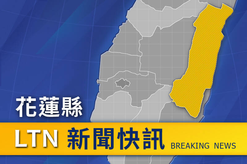 花蓮縣11/11停班停課