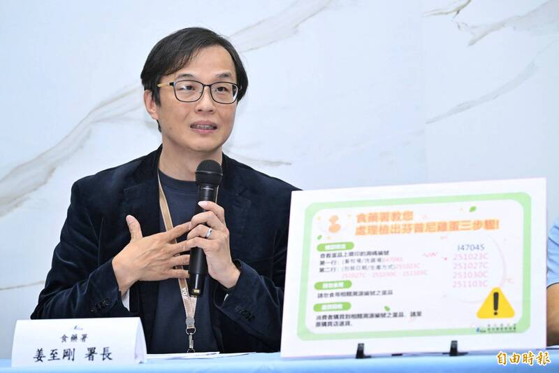 彰化芬普尼雞蛋流竄10縣市 食藥署揭關鍵時間軸