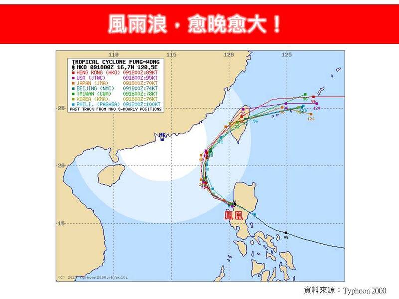 鳳凰颱風外圍水氣移入 氣象專家:雨愈晚愈大、多地達豪雨等級