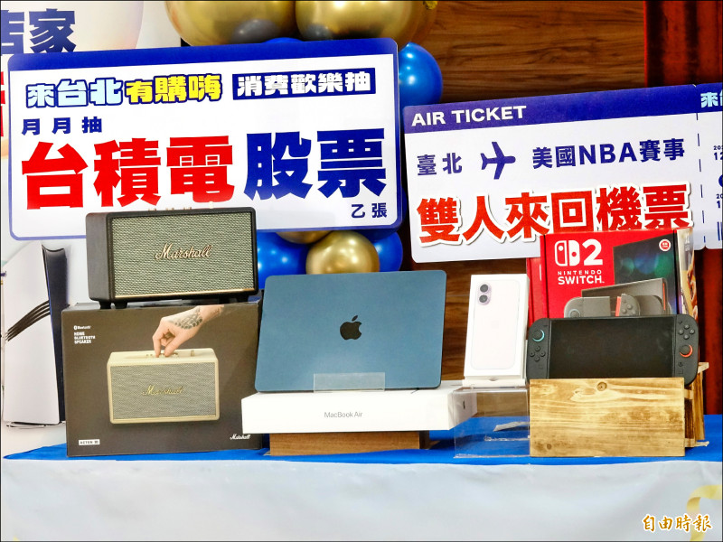 北市消費200元 抽千萬現金、台積電股票