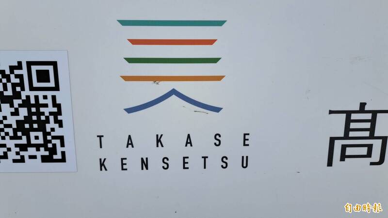 台東縣徽與日本公司9成雷同? 議員︰仿冒必究