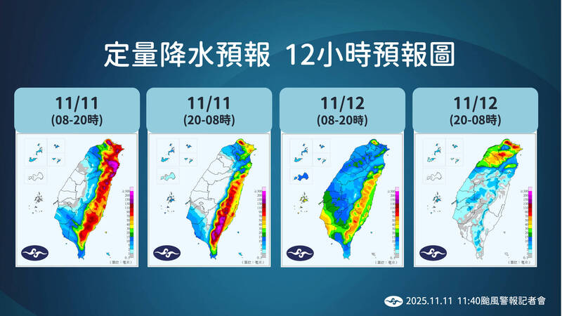 鳳凰颱風來襲，中央氣象署製圖說明定量降水預報。圖為11月11日上午11點40分版本。（中央氣象署提供）