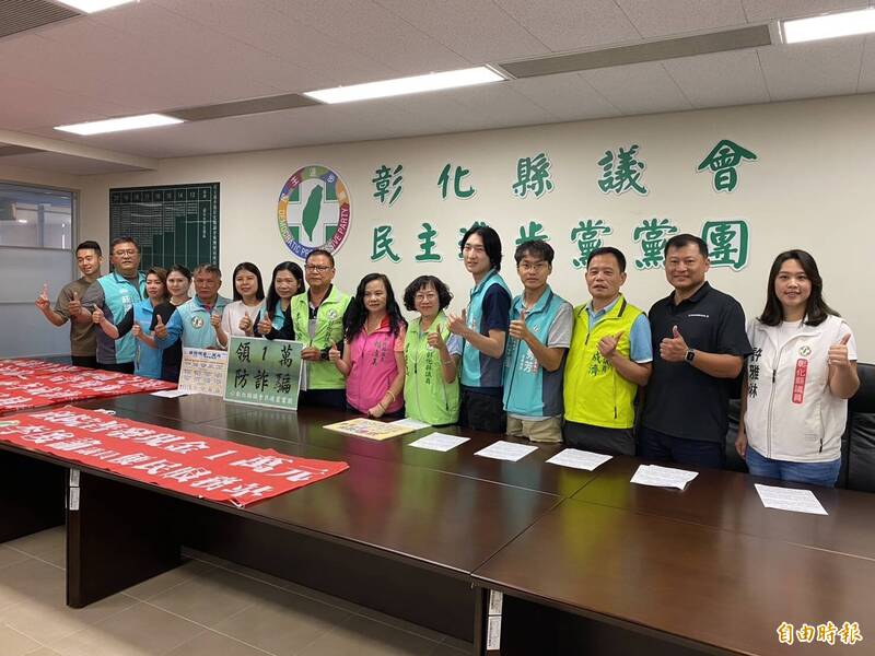 民进党彰化县议会党团今开「领1万防诈骗」记者会。（记者张聪秋摄）