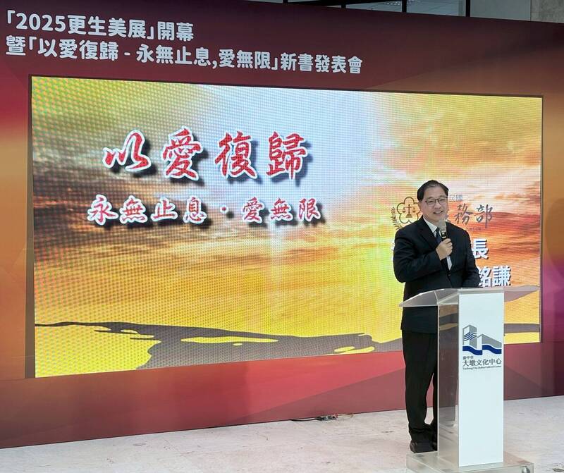 第28屆更生美展開幕  鄭銘謙：以愛復歸、永無止息、更保愛無限