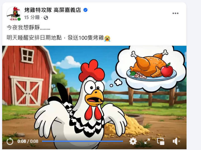預言週三有9縣市放颱風假失敗 「烤雞特攻隊」發文會送100隻烤雞
