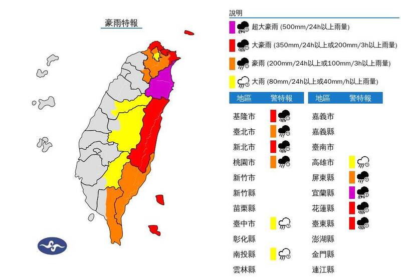 宜蘭災防告警! 11縣市發布豪、大雨特報 宜蘭大雷雨炸裂