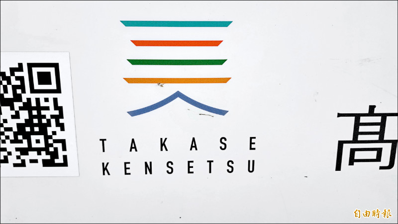 台東新縣徽與日企業標誌雷同 被疑仿冒
