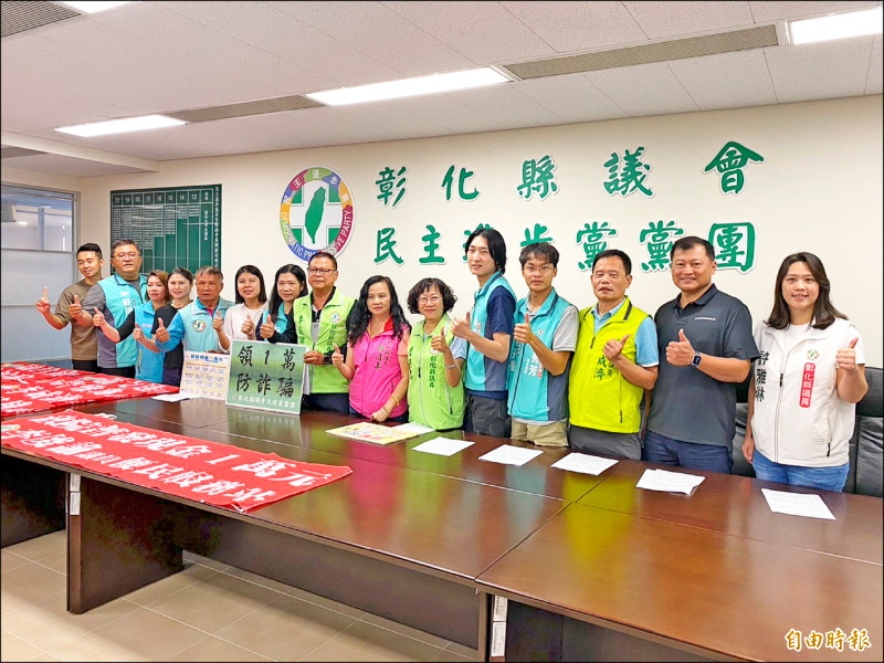 領1萬別被詐 彰化17綠議員設服務站