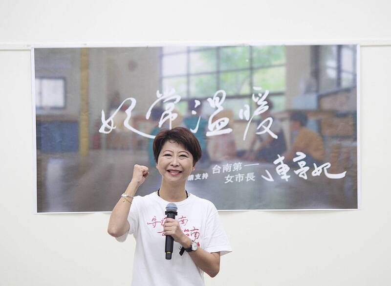 陳亭妃取消北上 民進黨台南市長初選登記由他人代辦