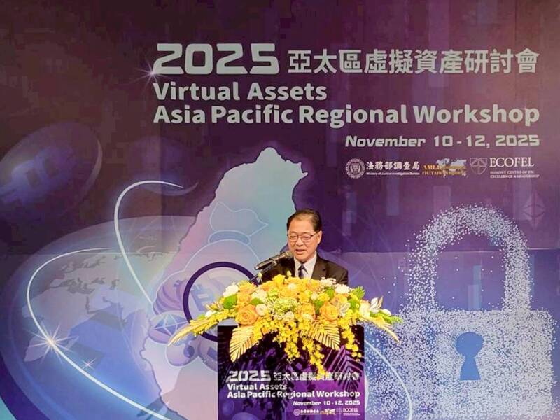 法务部长郑铭谦表示，此次活动象徵调查局在全球洗钱防制、打击资恐及资武扩等领域的努力与贡献获得国际肯定。（调查局提供）