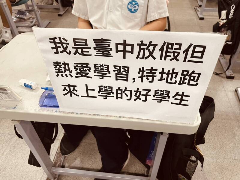 脫鉤中部生活圈 投縣暨中學生自製「熱愛學習」牌子讓大家都笑了