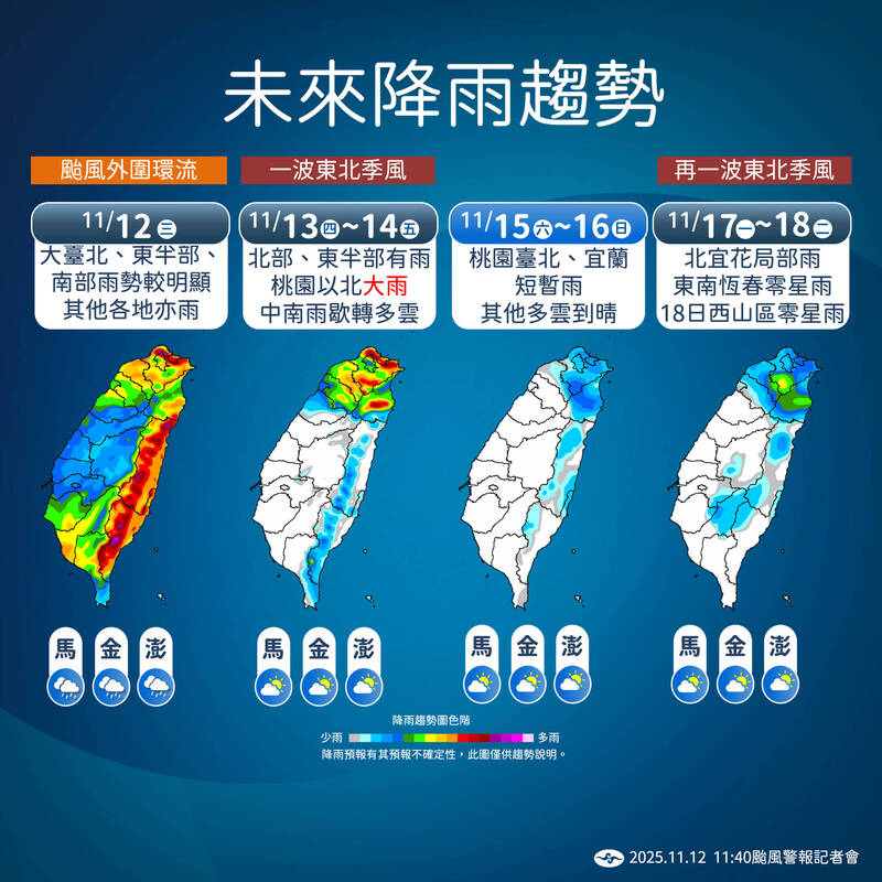 鳳凰減弱至輕颱下限再減弱為熱帶性低氣壓 估深夜解除海陸警