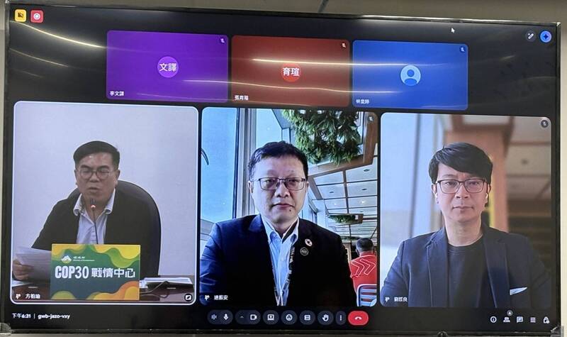 COP30举行中，环境部COP30战情中心同步启动，部长彭启明（左起）于11日主持战情中心连线会议，与工业技术研究院资深工程师连振安、中华经济研究院刘主任哲良就COP会议开幕观察分享。（图由环境部提供）