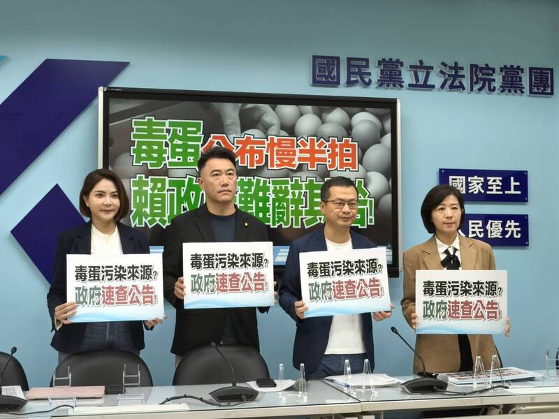 發現農藥超標遲6天才公布  國民黨團：盡速釐清毒雞蛋來源