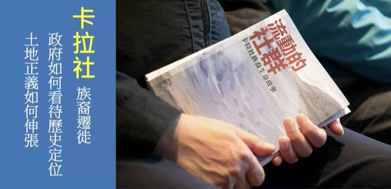 60年沒回家的路 石門水庫淹沒區卡拉社部落成記憶中「失落故鄉」