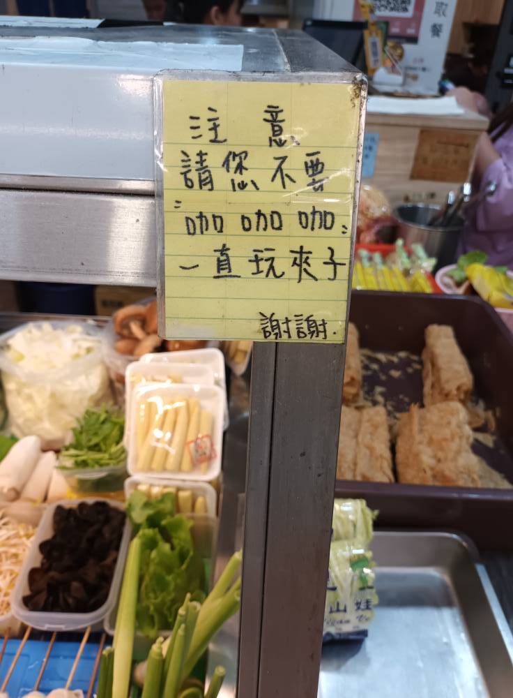 滷味攤老闆崩潰公告「不要咖咖咖」 網笑翻：這是刻在人類DNA的本能