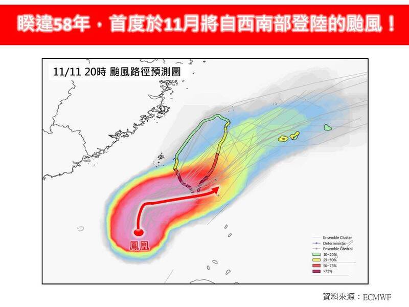 鳳凰颱風持續減弱 吳德榮:局部地區續防強風豪雨