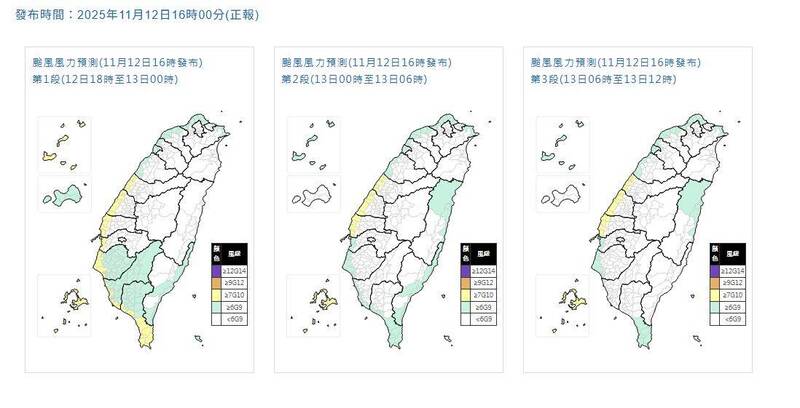 還有颱風假放嗎？3縣市明上午達停班停課標準
