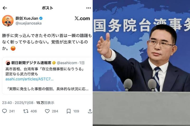中国战狼外交官薛剑日前公开放话「斩首日相」，引发中日关系紧张，国台办发言人陈斌华今（12）日对此发表回应。（图撷取自@xuejianosaka 社群平台「X」、中国微博，本报合成）
