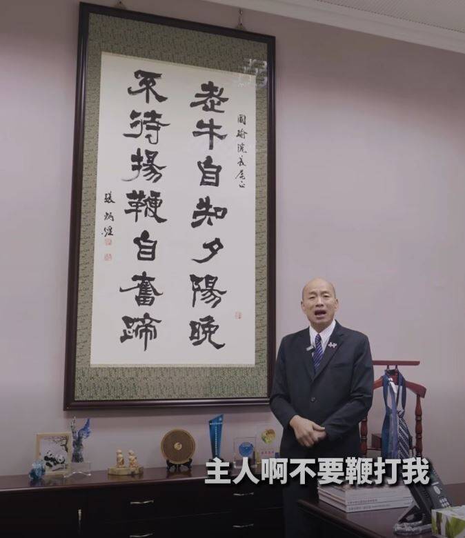 回應賴清德?韓國瑜突曬字畫 「老牛自知夕陽晚但也有爆發力」