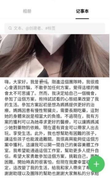 诈团编出的「孝女救母」养套杀剧本。（警方提供）