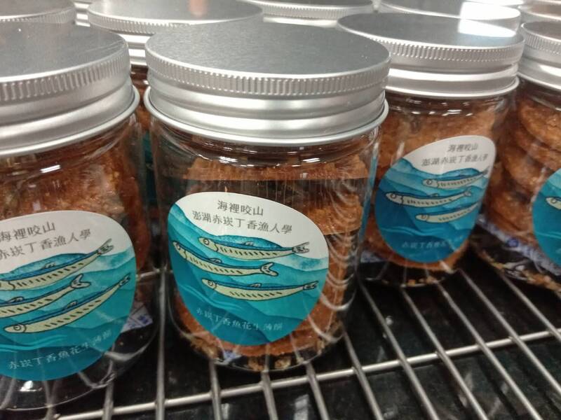 澎科大新書發表會  意外讓伴手禮丁香魚薄餅爆紅