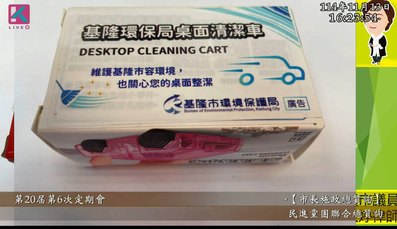 基隆市府採購玩具車是中國貨 鄭文婷:台灣都沒玩具廠?