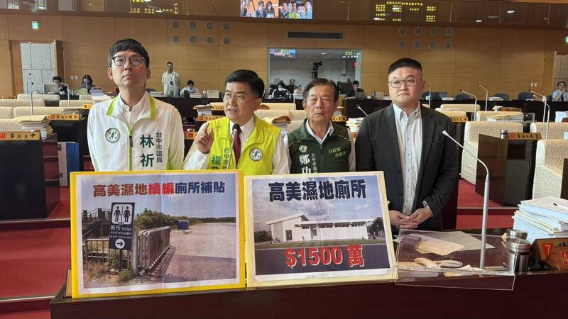 高美濕地苦無廁所 !楊典忠批盧秀燕任期8年 一個廁所都蓋不好