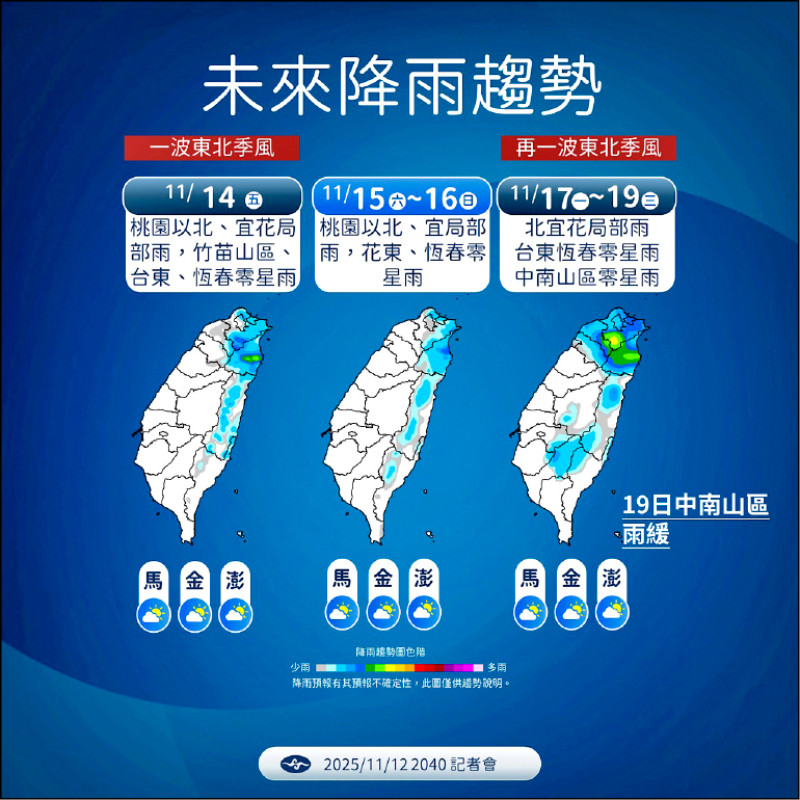 鳳凰海陸警解除 北部今防共伴大雨