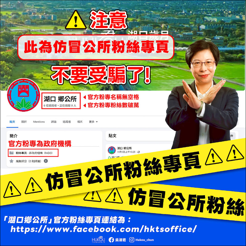 竹縣普發現金傳詐騙 婦被盜領80萬