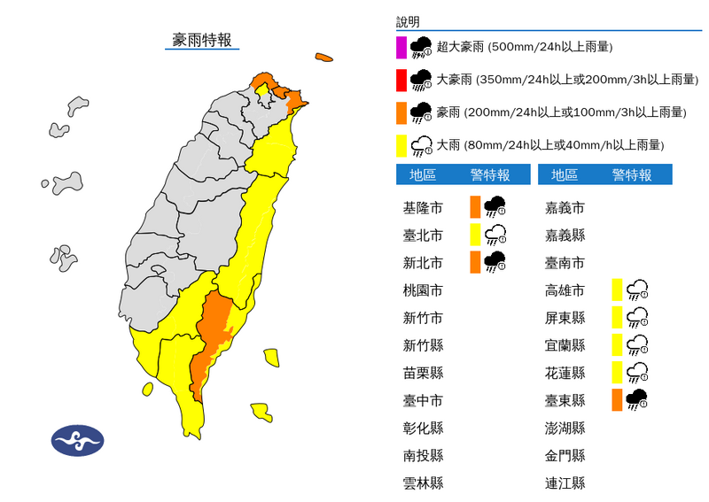 雨彈還在炸!8縣市慎防豪、大雨