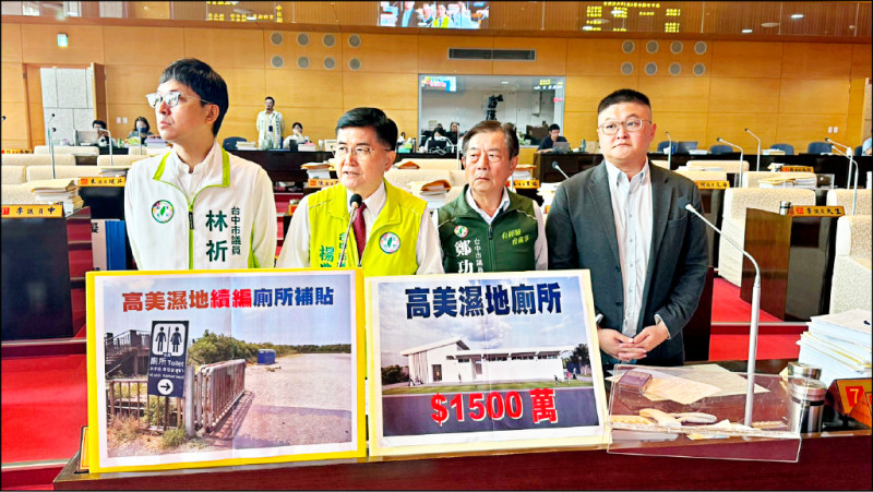 高美濕地廁所 議員批盧秀燕8年蓋不好