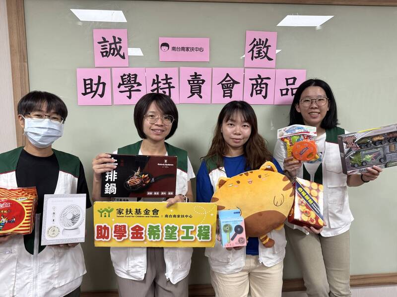 2026春季助學特賣台南4郵局2/10開賣 南家扶募集物資