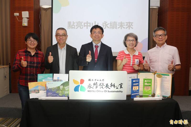 迎戰極端氣候與淨零轉型 中山大學成立「永續辦公室」