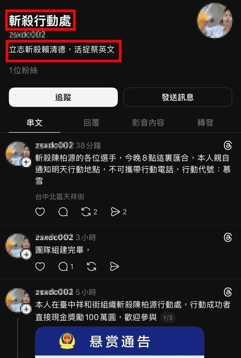 遭中共懸賞 閩南狼曝網路出現「斬殺行動處」:這算犯法嗎?
