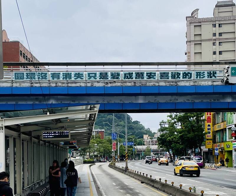 民眾突擊天橋貼公館圓環標語 北市清潔隊在旁「守株待兔」