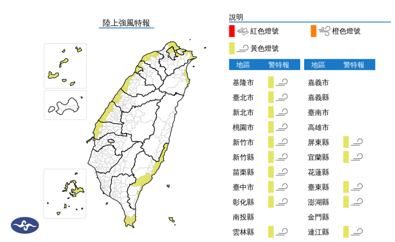 15縣市陸上強風特報 鄭明典分析「只是冬季日常」