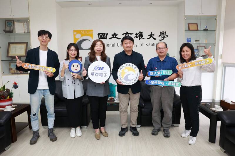 高雄大學與華泰電子啟動「半導體封測學程」 到職獎學金培育人才