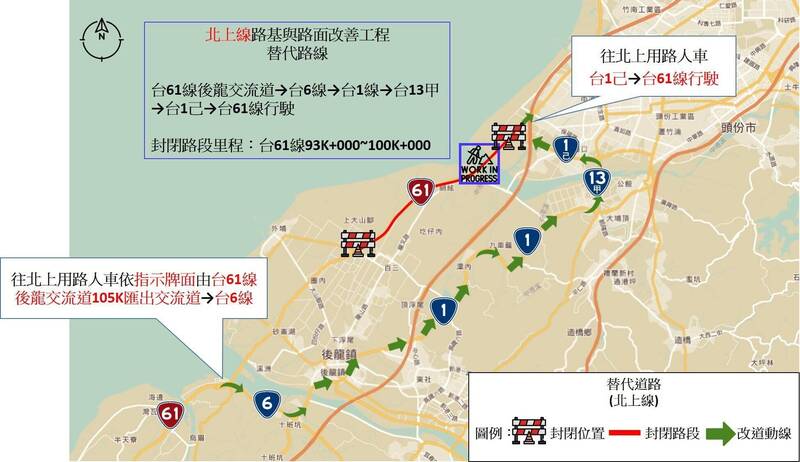台61線玄寶大橋施工 18日至21日下午5點封閉北上車道