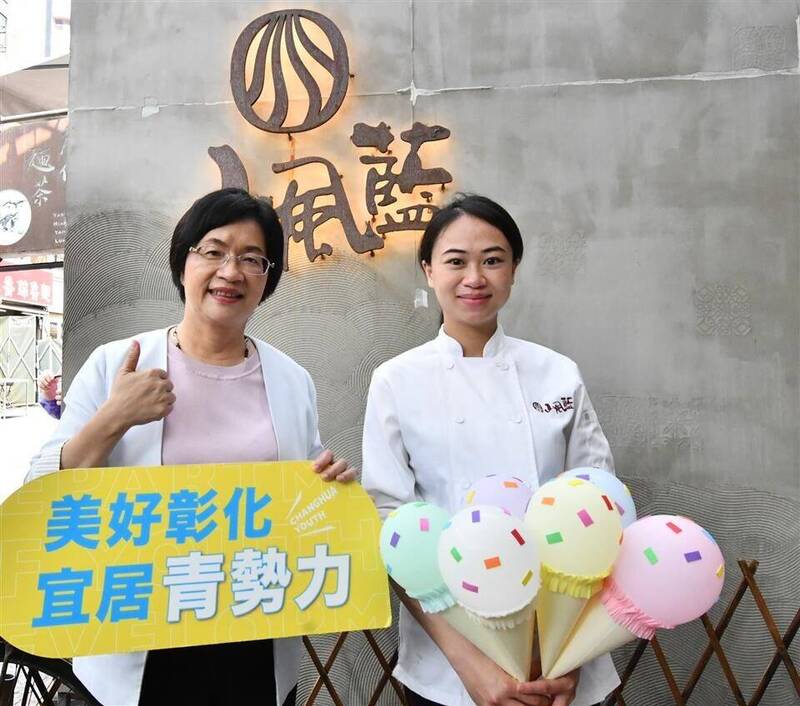 紅榜貼起來!王惠美恭賀鹿港女兒趙韻嵐 勇奪世界冰淇淋冠軍