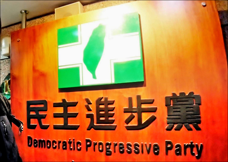 民進黨初選登記截止 高雄四搶一