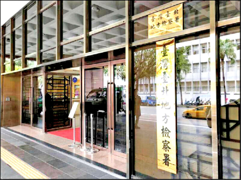 元宇宙集團非法招攬投資 起訴10人 吸金逾7億 台灣負責人求刑10年