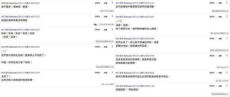 5ch热议。已经Google翻译处理。（取自5ch）