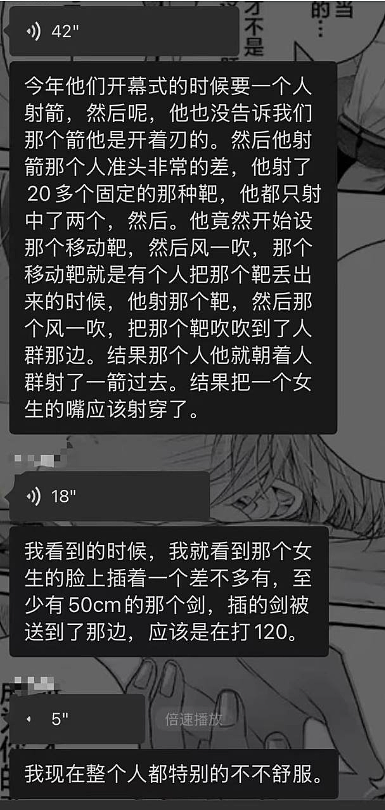 有学生透露，负责射箭的表演者平时射固定靶命中率极低，「二十箭只中两箭」。（图撷取自微博）