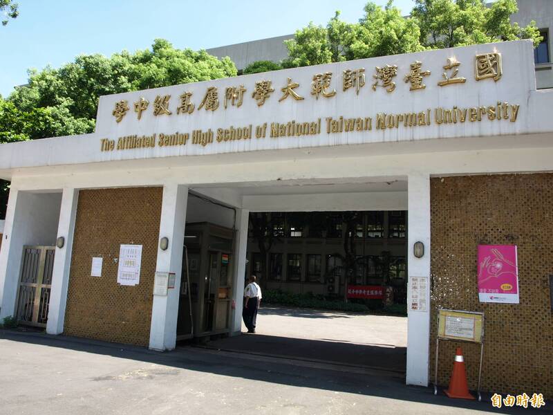 師大附中男生偷喝女同學水壺還小便!李屏瑤:要救男孩就要從平常制止開始