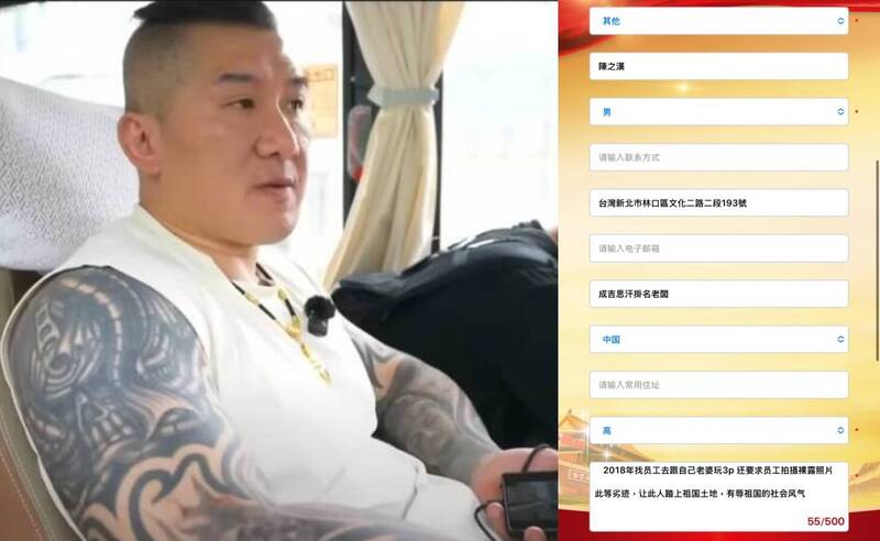 館長被爆「逼員工睡『館嫂』」慘了!遭網向中國舉報「劣跡網紅」