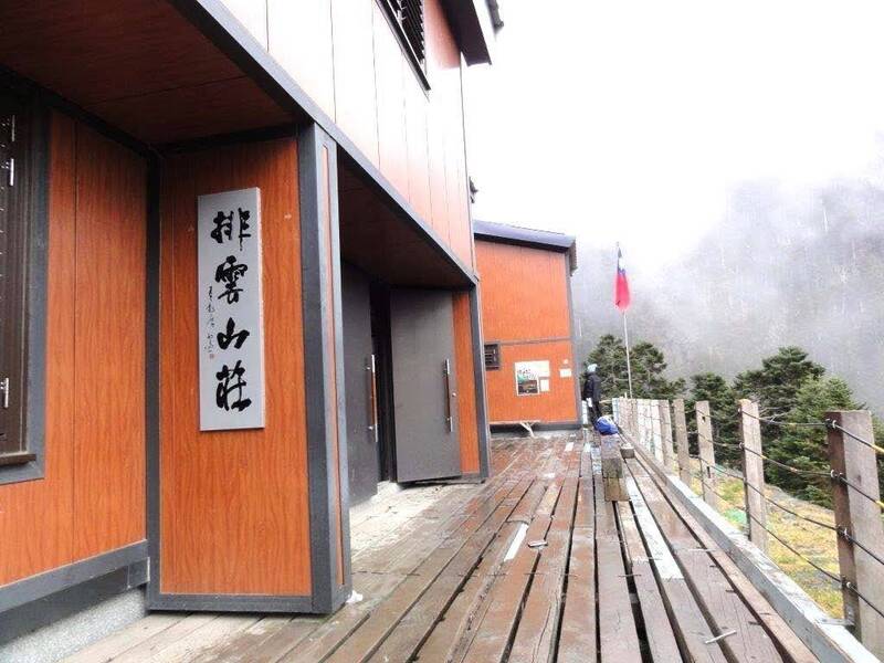 玉山等3國家公園擬收「入園費」  排雲山莊入住費也會漲價