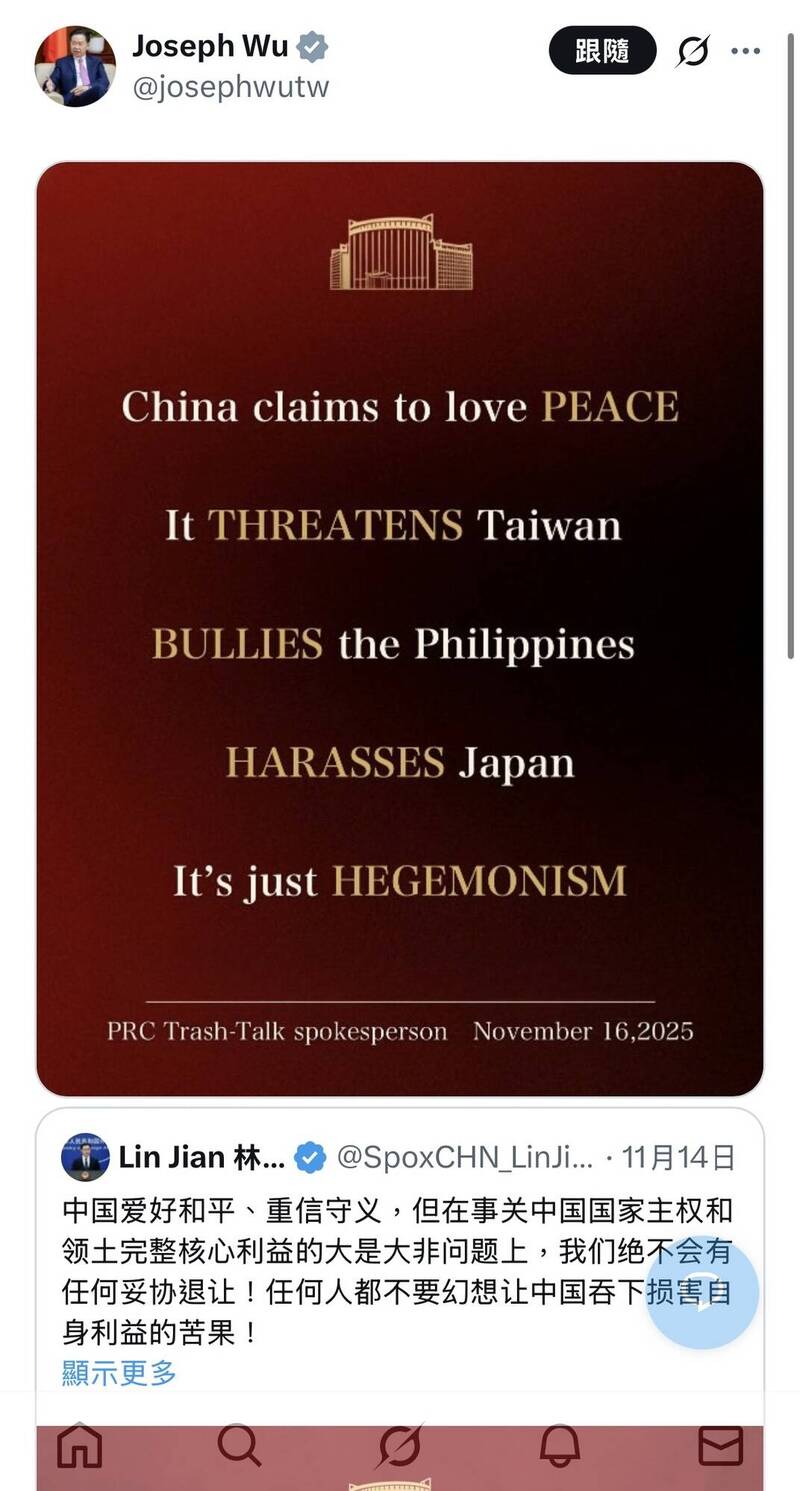 中國再喊愛好和平 吳釗燮一圖卡戳破霸權「幹話」